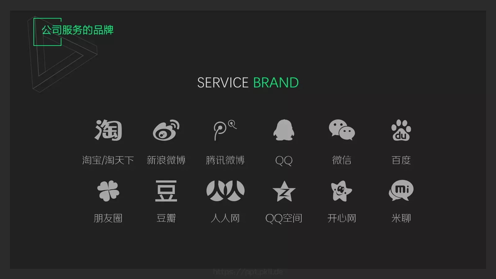 高端产品推介模板 第 16 页预览图