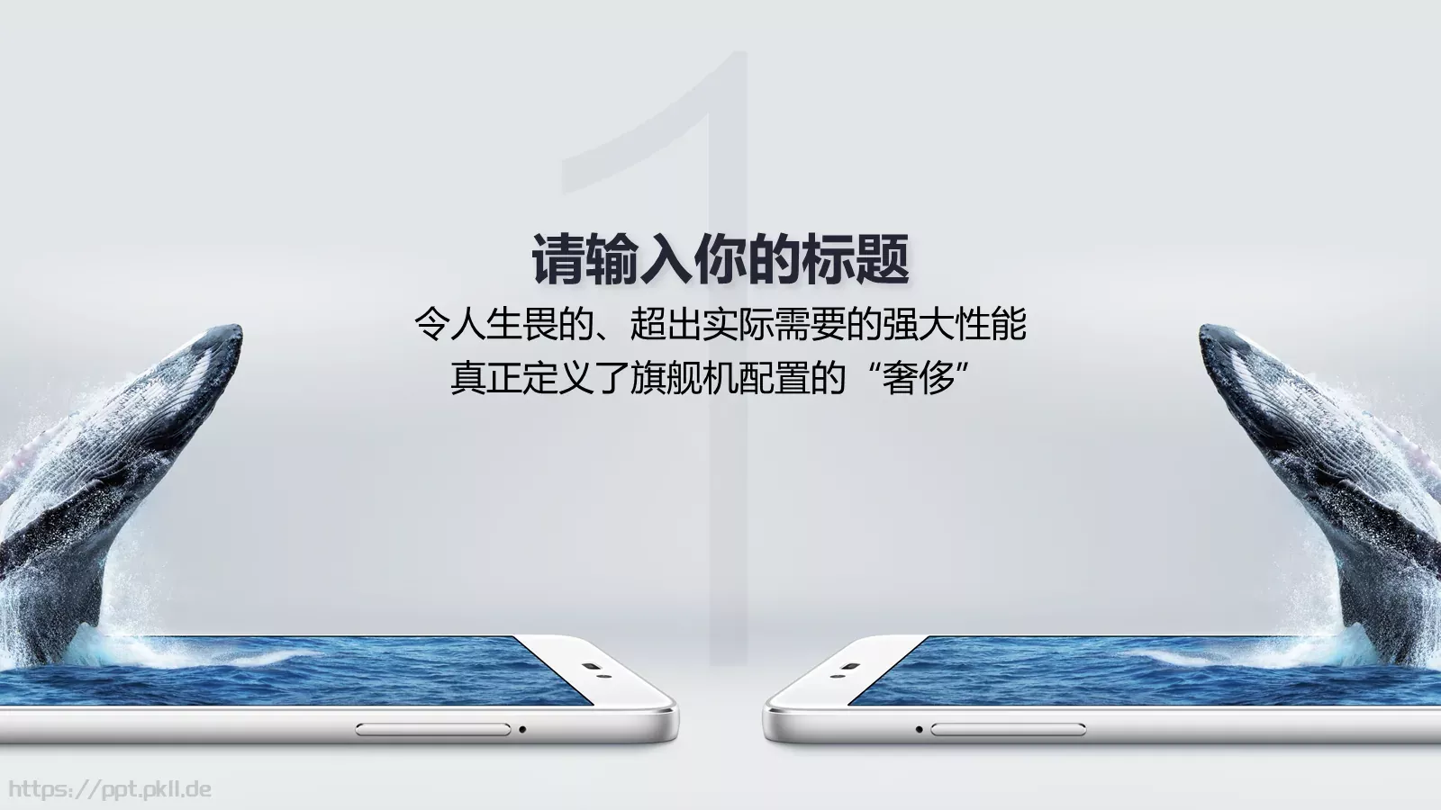 公司简介产品介绍PPT模板 第 3 页缩略图