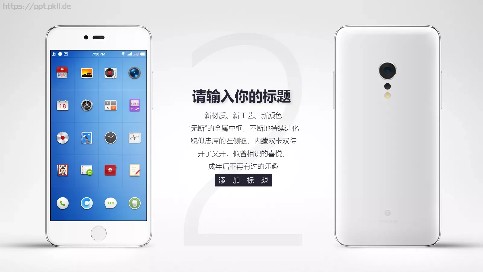 公司简介产品介绍PPT模板 第 10 页预览图