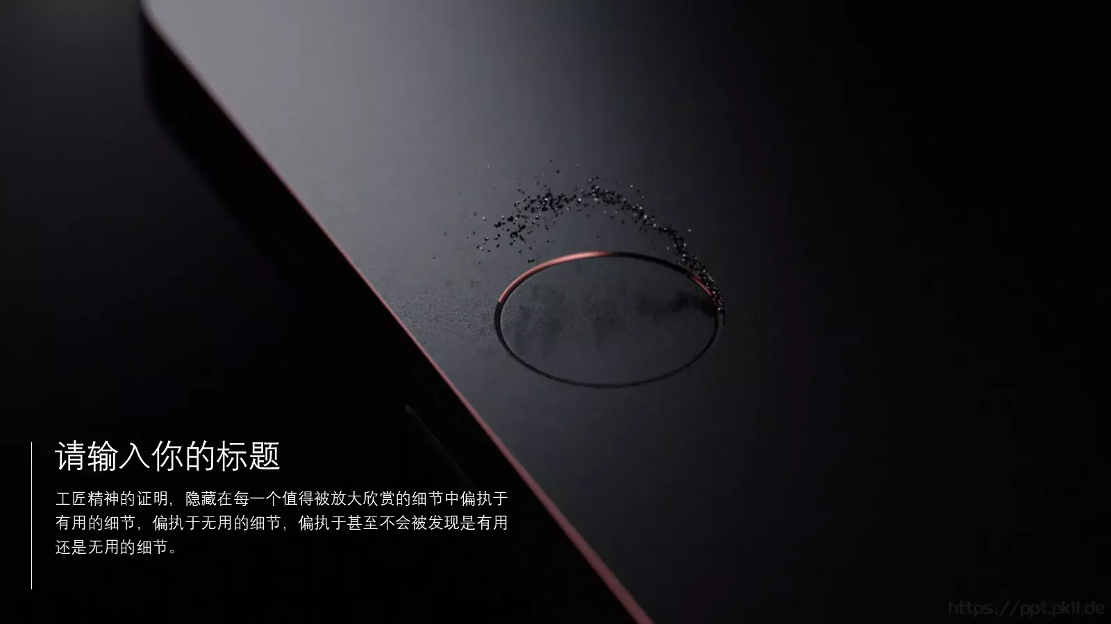 公司简介产品介绍PPT模板 第 9 页预览图