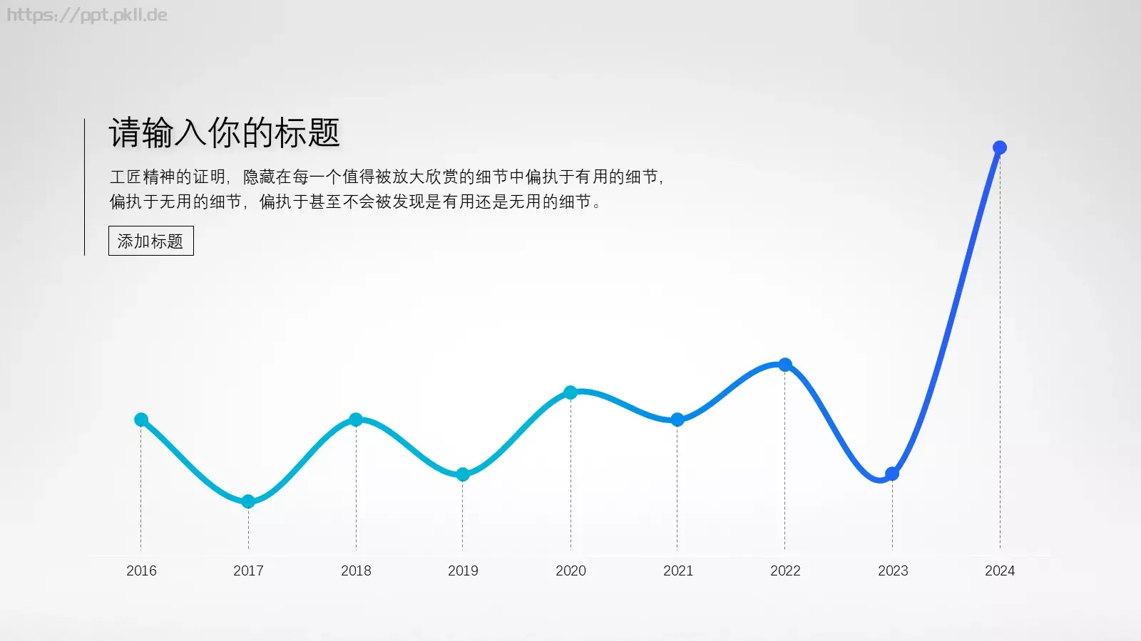 公司简介产品介绍PPT模板 第 13 页预览图