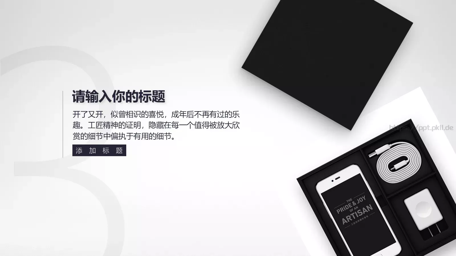 公司简介产品介绍PPT模板 第 15 页预览图