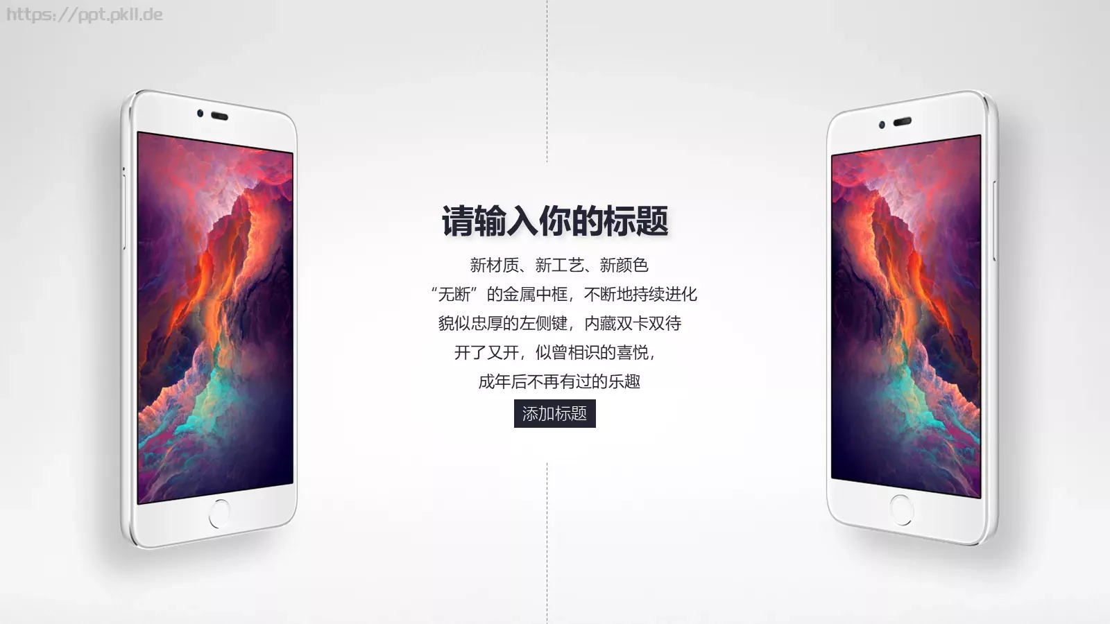 公司简介产品介绍PPT模板 第 16 页预览图