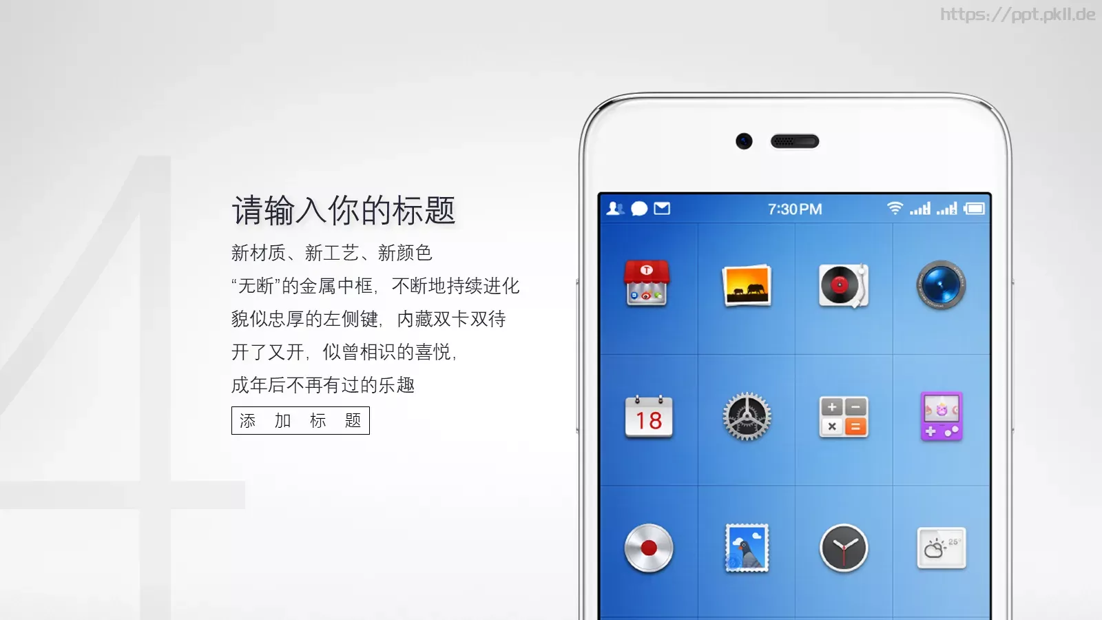 公司简介产品介绍PPT模板 第 20 页预览图