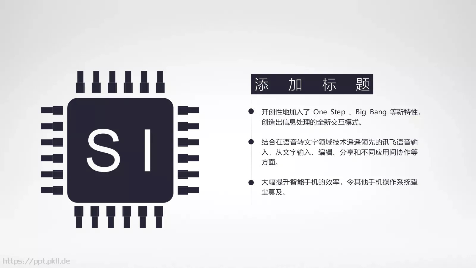 公司简介产品介绍PPT模板 第 18 页预览图