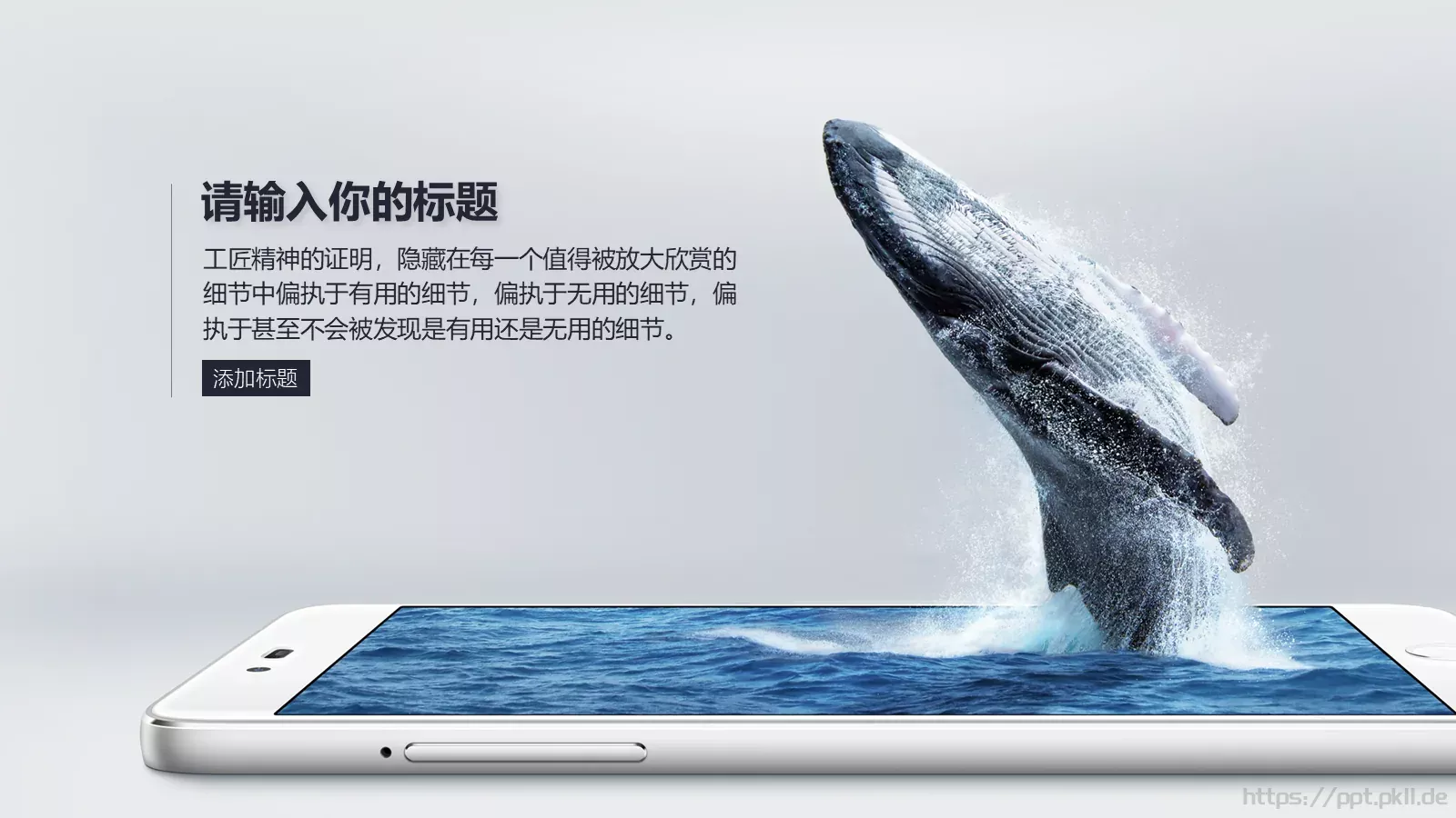 公司简介产品介绍PPT模板 第 19 页预览图