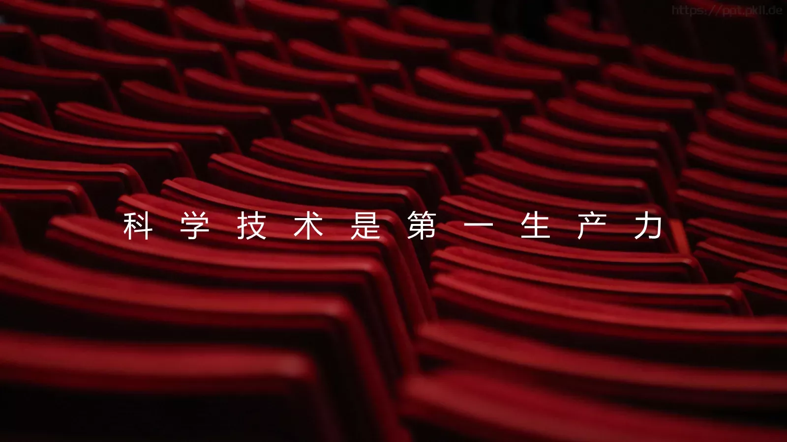 公司简介产品介绍PPT模板 第 24 页预览图