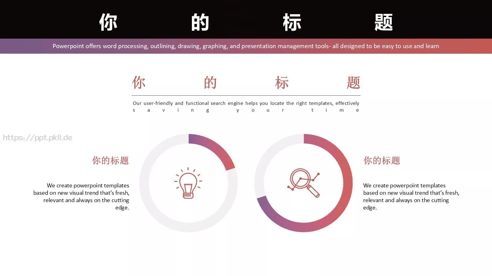 产品发布汇报时间PPT模板 第 11 页预览图