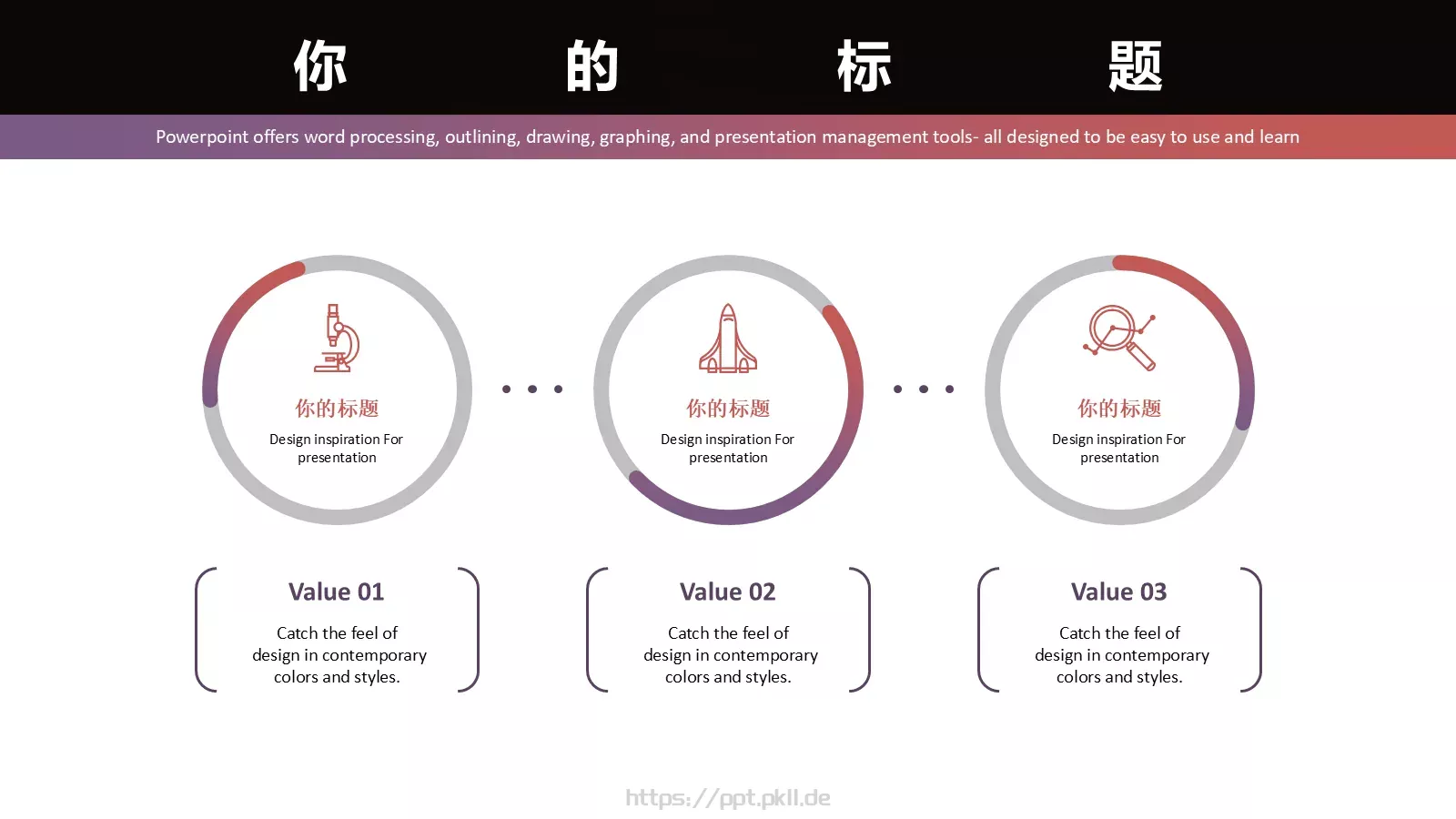 产品发布汇报时间PPT模板 第 15 页预览图