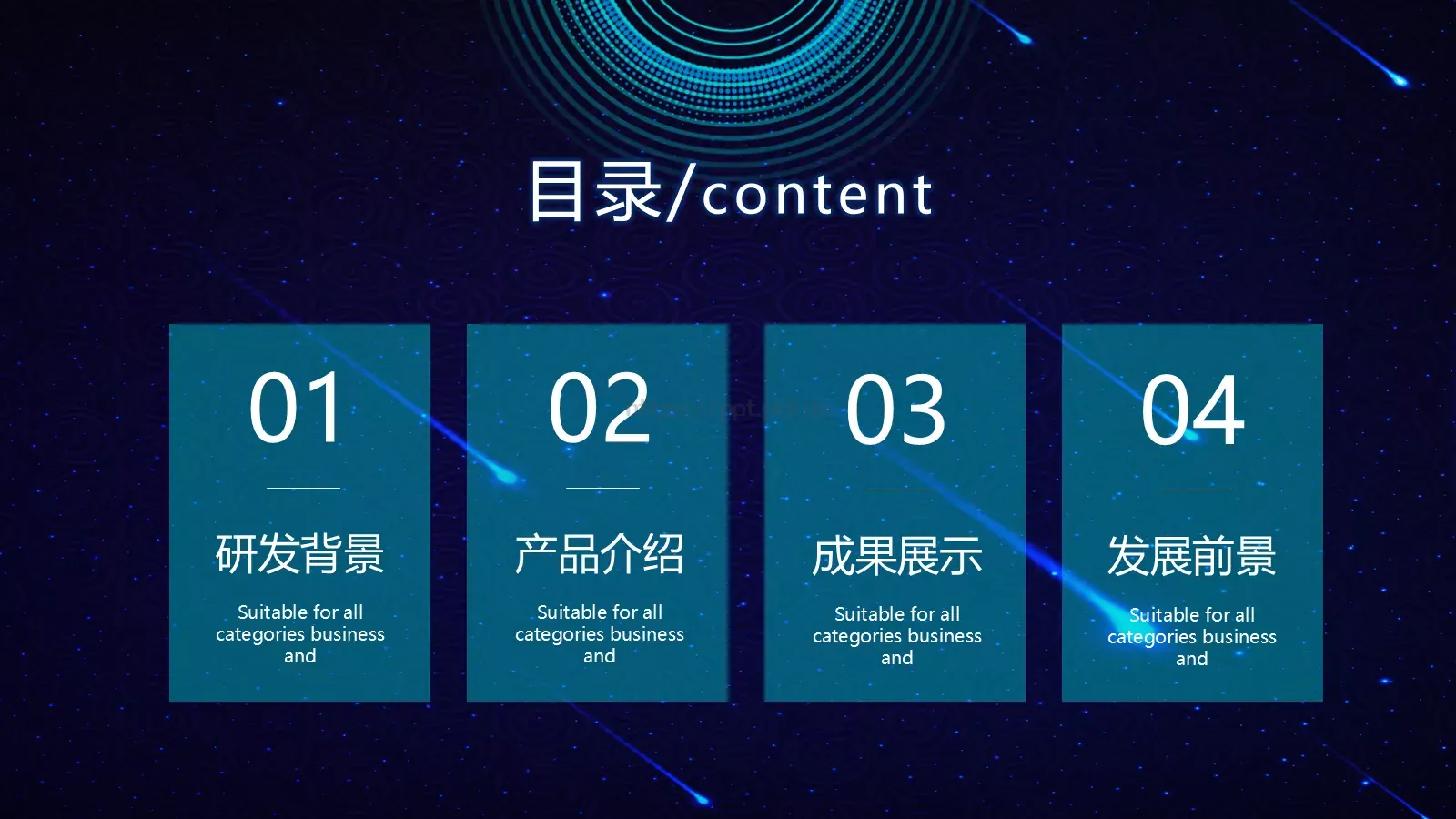 产品发布简约科技风PPT模板 第 2 页缩略图