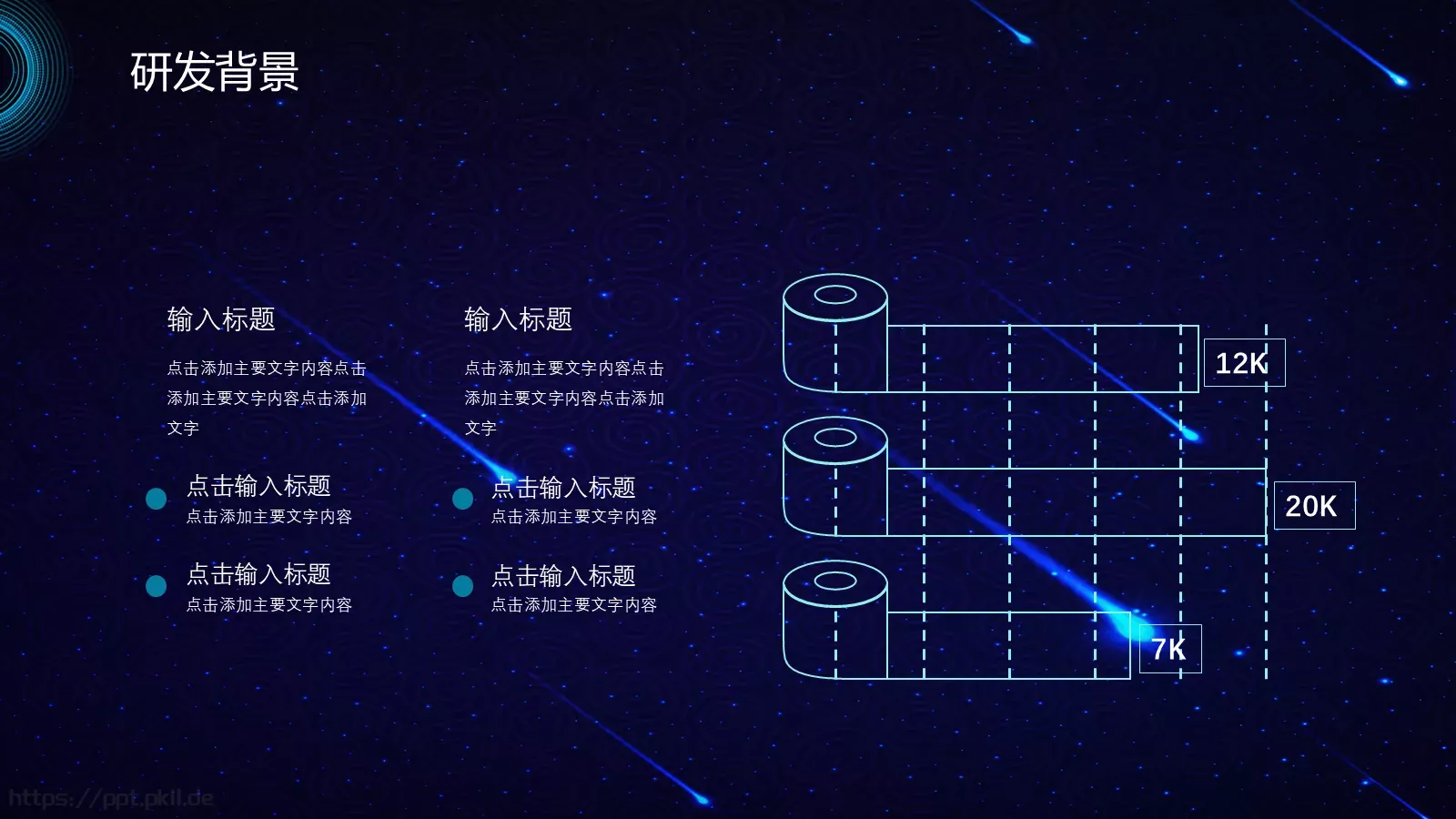 产品发布简约科技风PPT模板 第 4 页缩略图