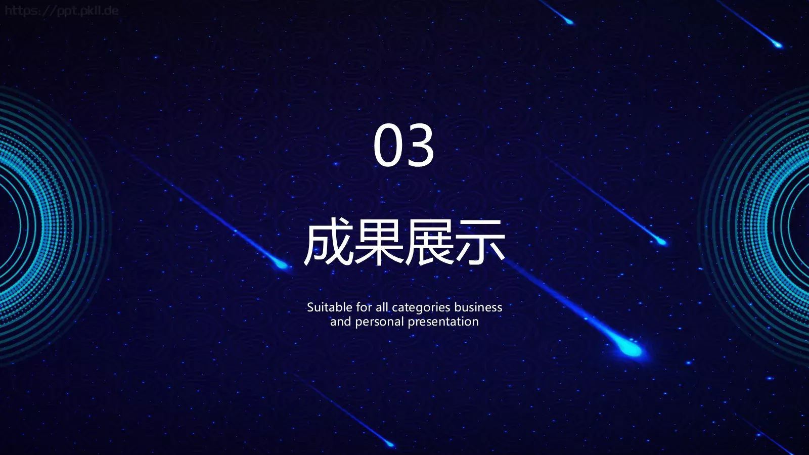 产品发布简约科技风PPT模板 第 13 页预览图