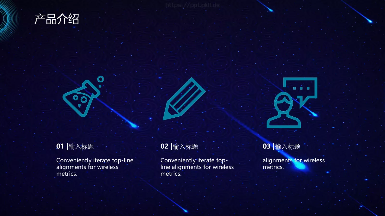 产品发布简约科技风PPT模板 第 15 页预览图