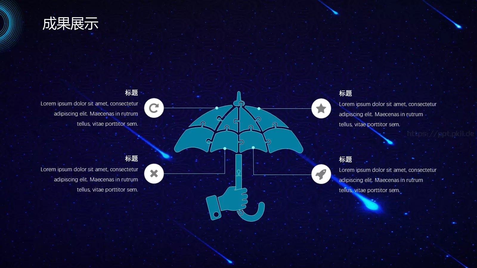 产品发布简约科技风PPT模板 第 16 页预览图