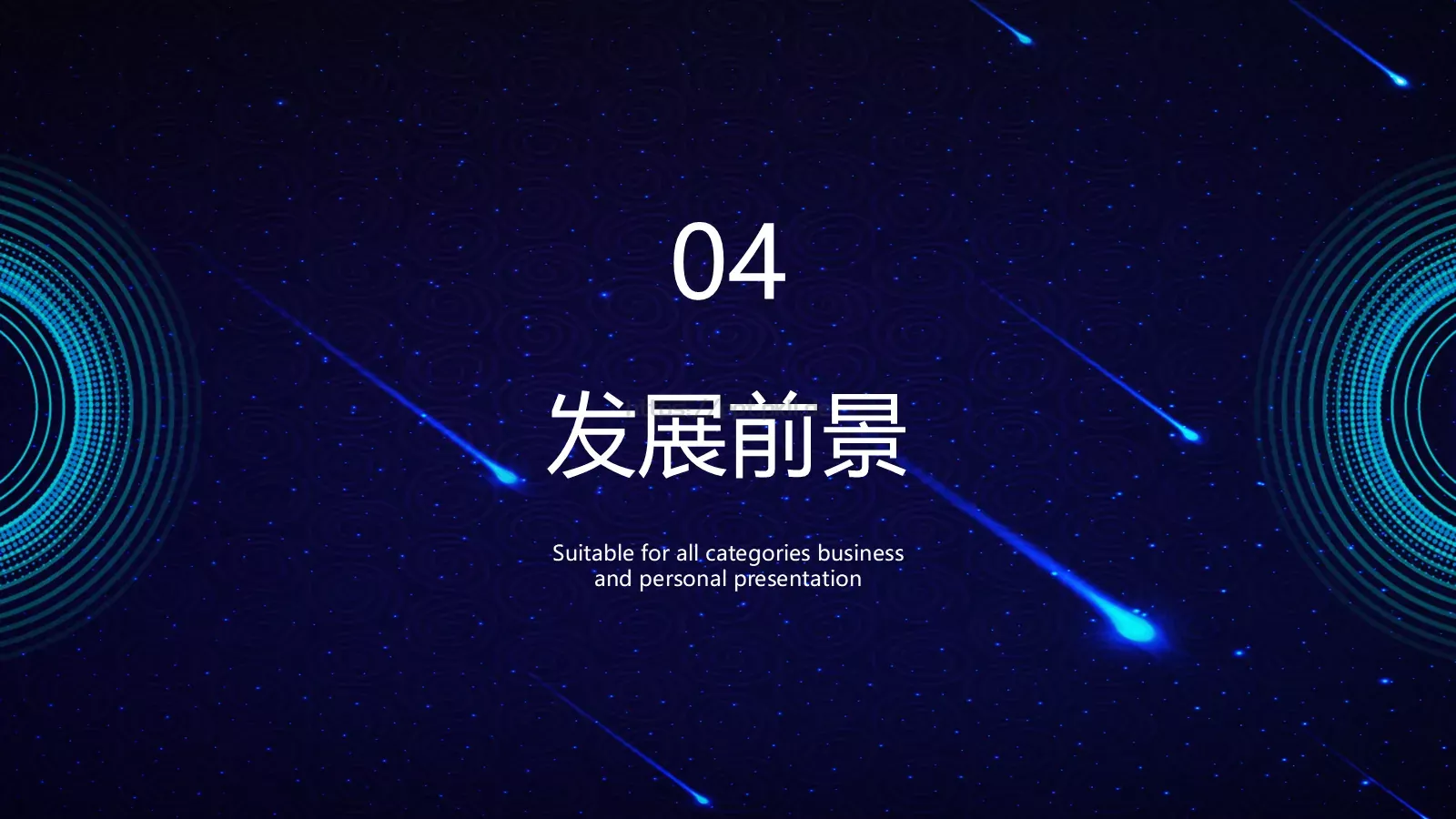 产品发布简约科技风PPT模板 第 18 页预览图