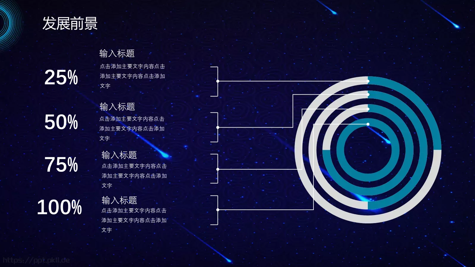 产品发布简约科技风PPT模板 第 20 页预览图