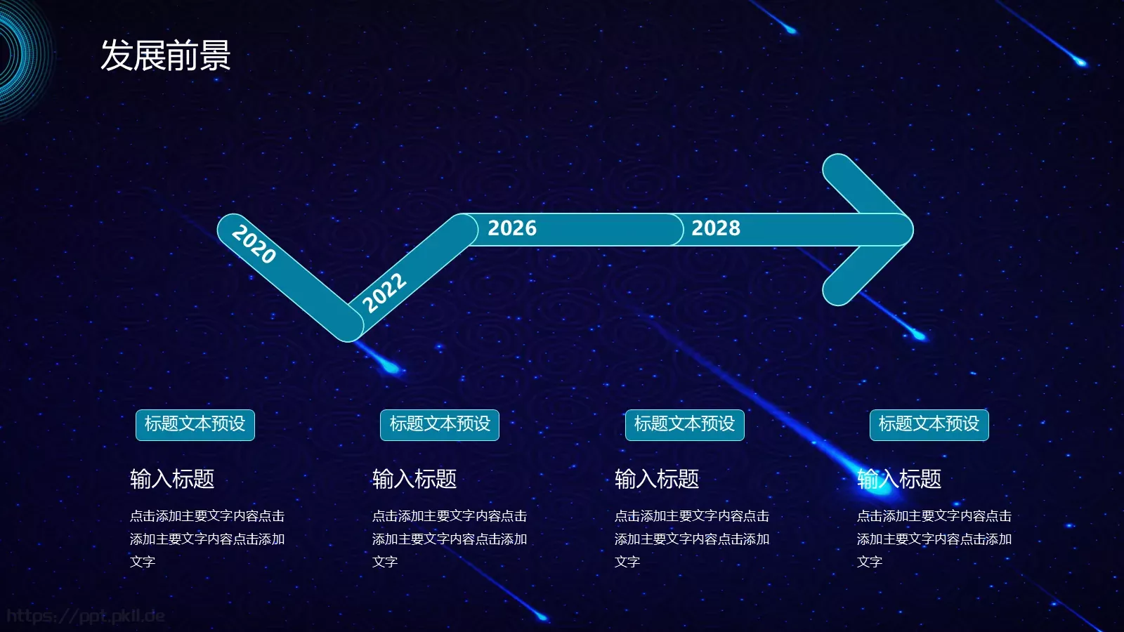 产品发布简约科技风PPT模板 第 22 页预览图