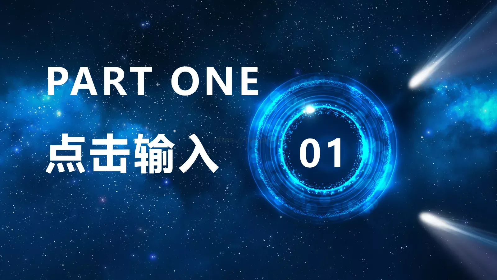 科技互联网汇报时间PPT模板 第 3 页缩略图