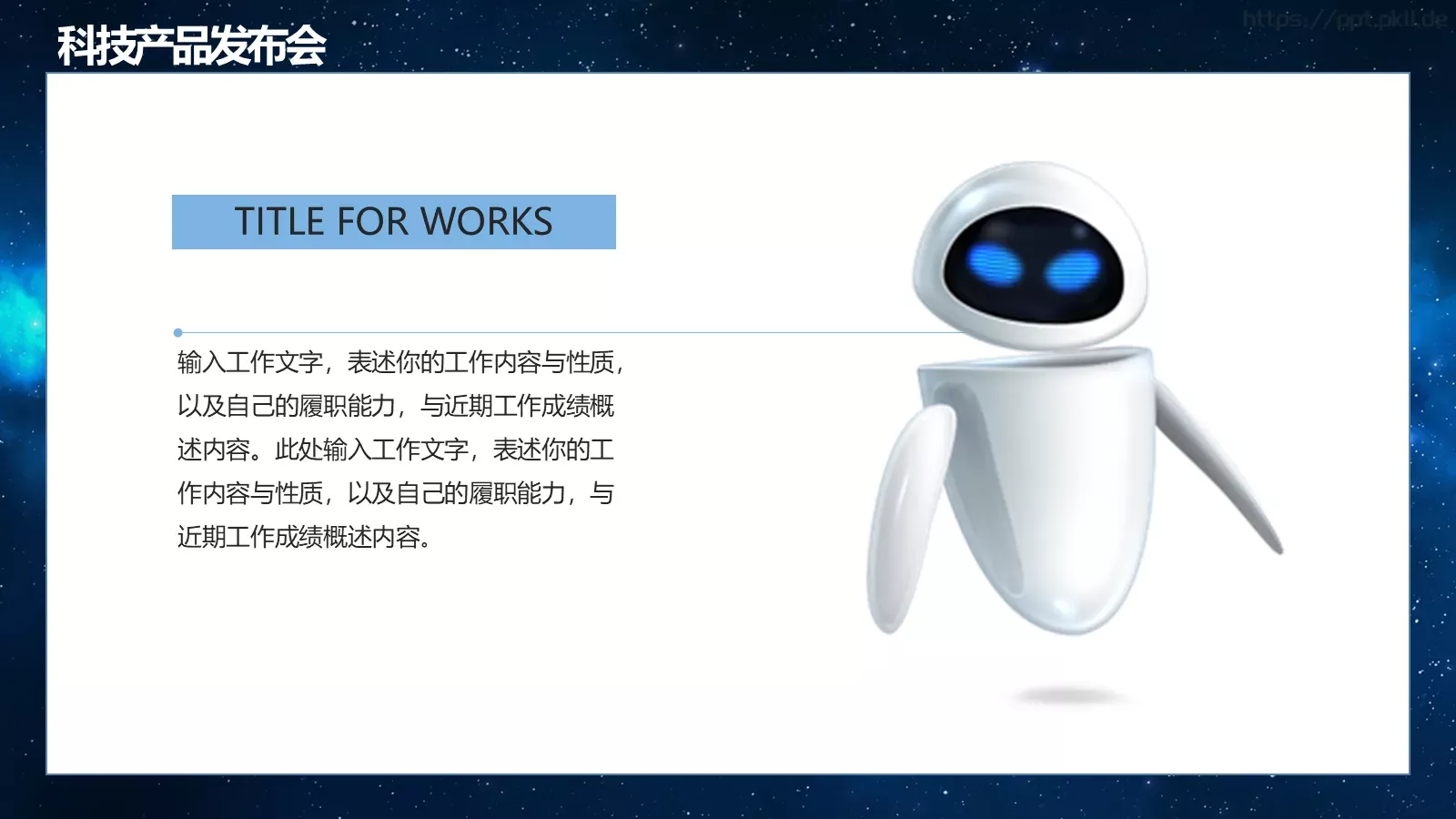 科技互联网汇报时间PPT模板 第 6 页预览图