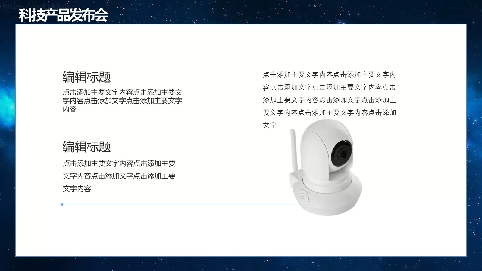 科技互联网汇报时间PPT模板 第 9 页预览图