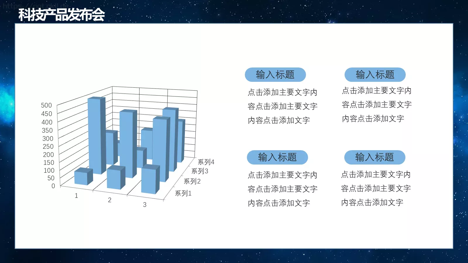 科技互联网汇报时间PPT模板 第 11 页预览图
