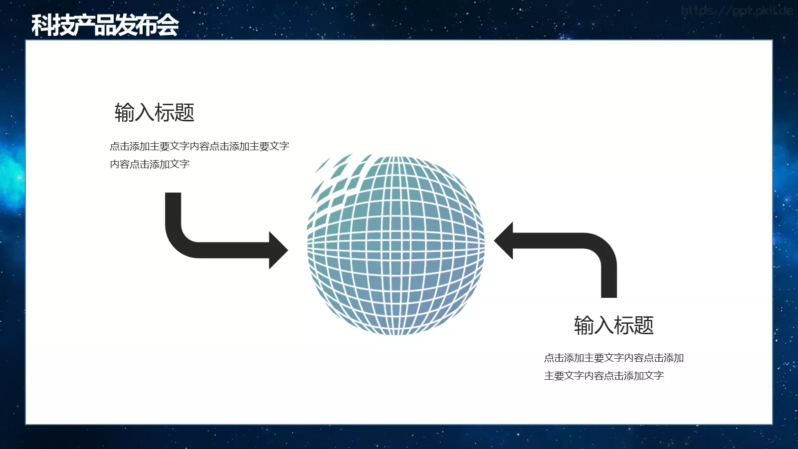 科技互联网汇报时间PPT模板 第 13 页预览图