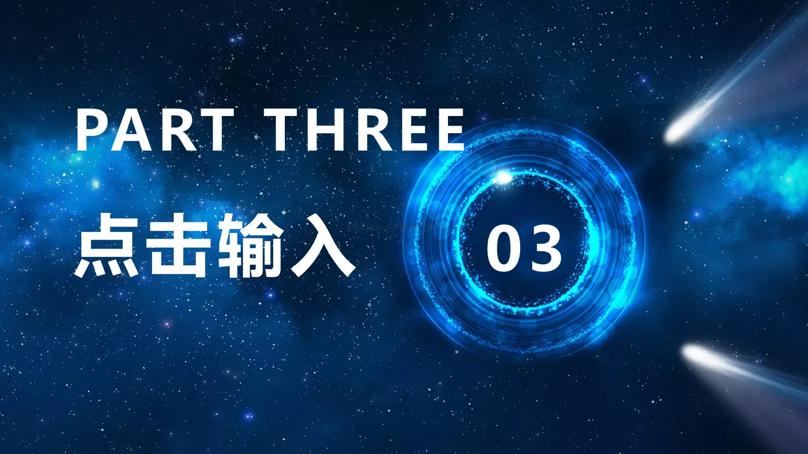 科技互联网汇报时间PPT模板 第 12 页预览图