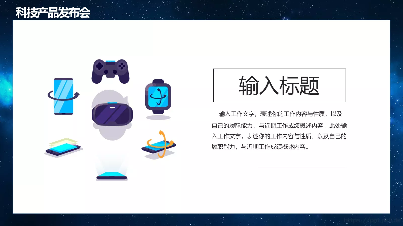 科技互联网汇报时间PPT模板 第 16 页预览图