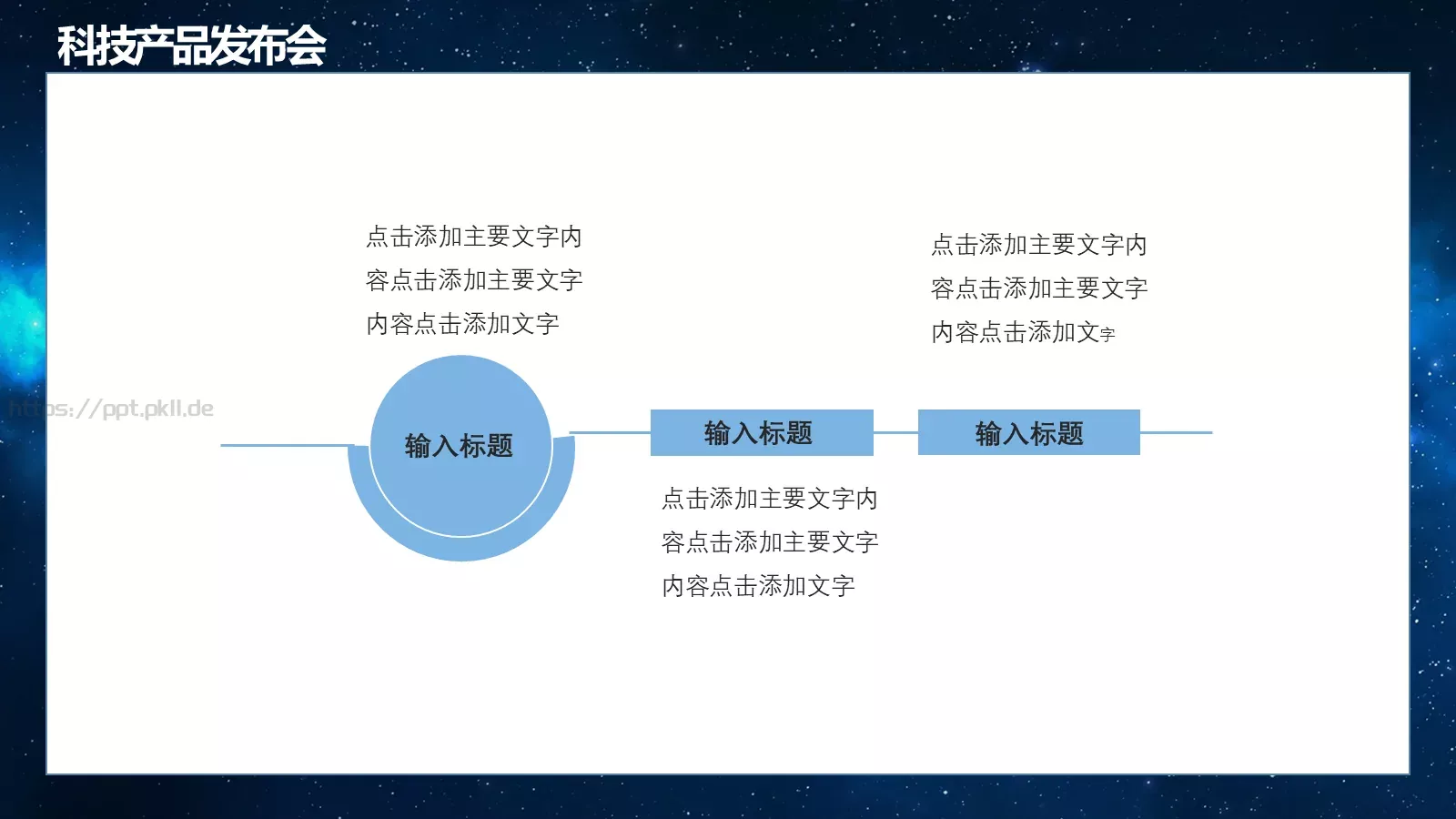 科技互联网汇报时间PPT模板 第 15 页预览图