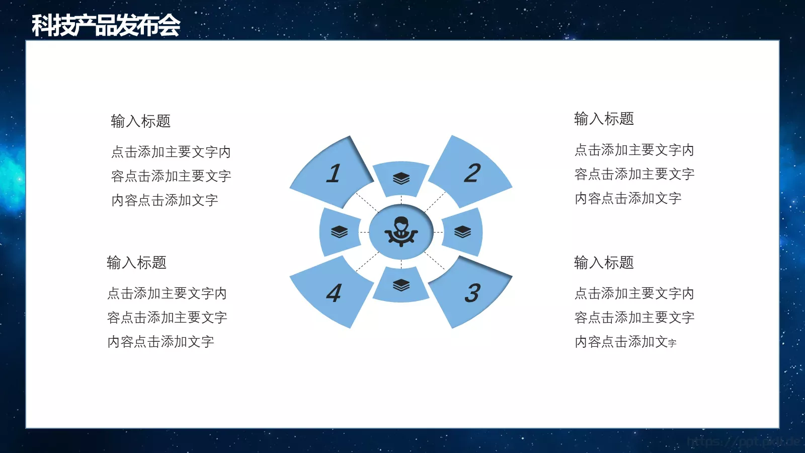 科技互联网汇报时间PPT模板 第 18 页预览图