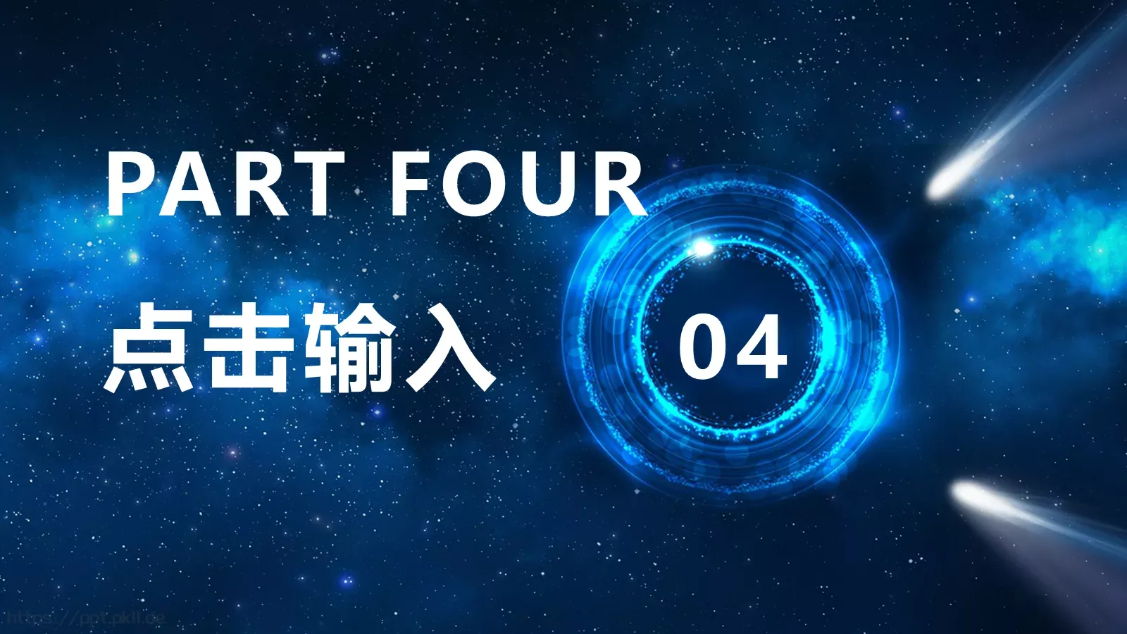 科技互联网汇报时间PPT模板 第 17 页预览图