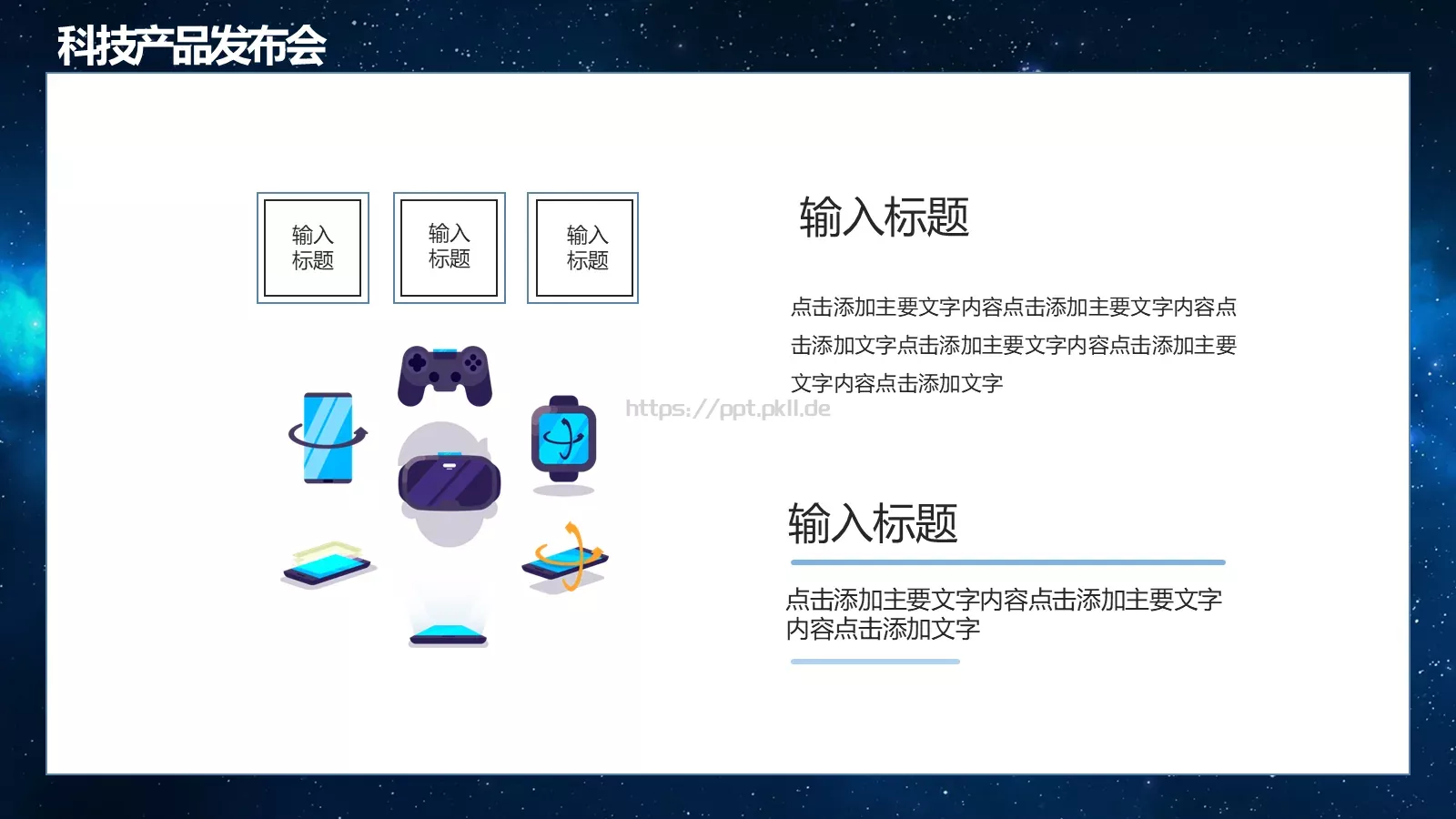 科技互联网汇报时间PPT模板 第 20 页预览图