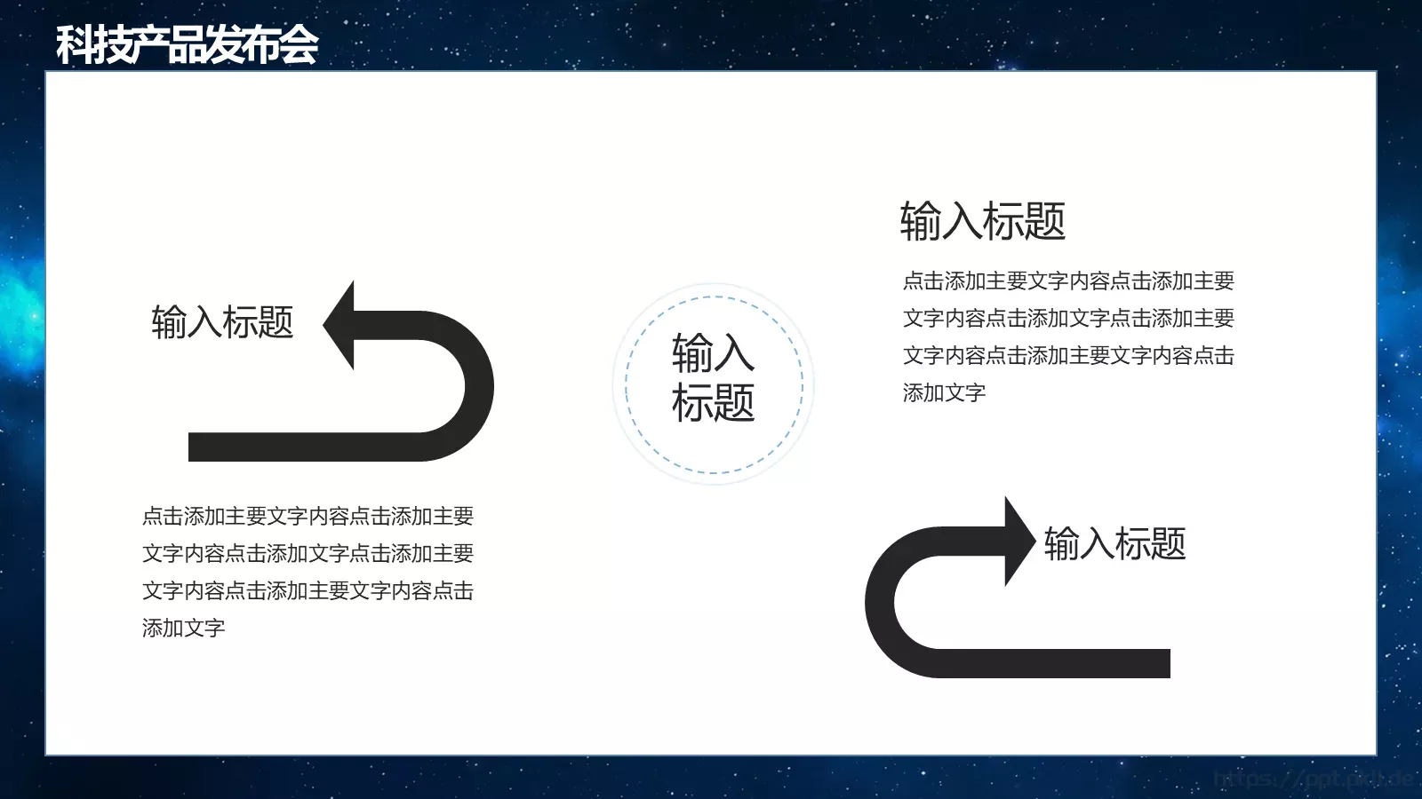 科技互联网汇报时间PPT模板 第 21 页预览图