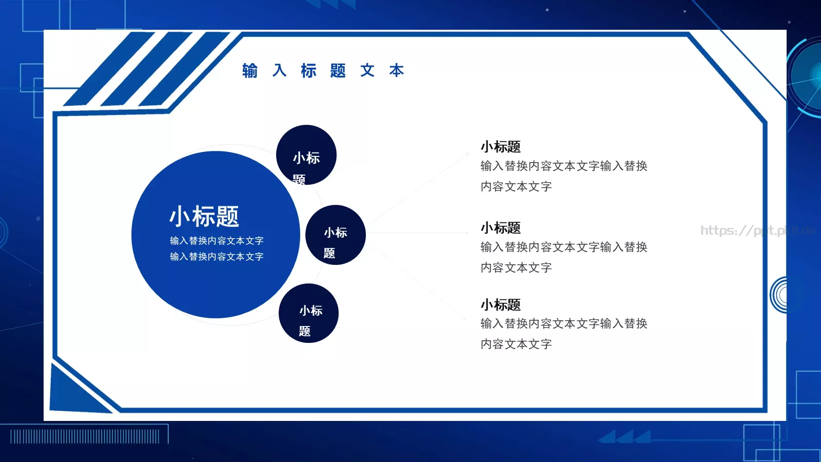 科技新品发布会PPT模板 第 6 页预览图