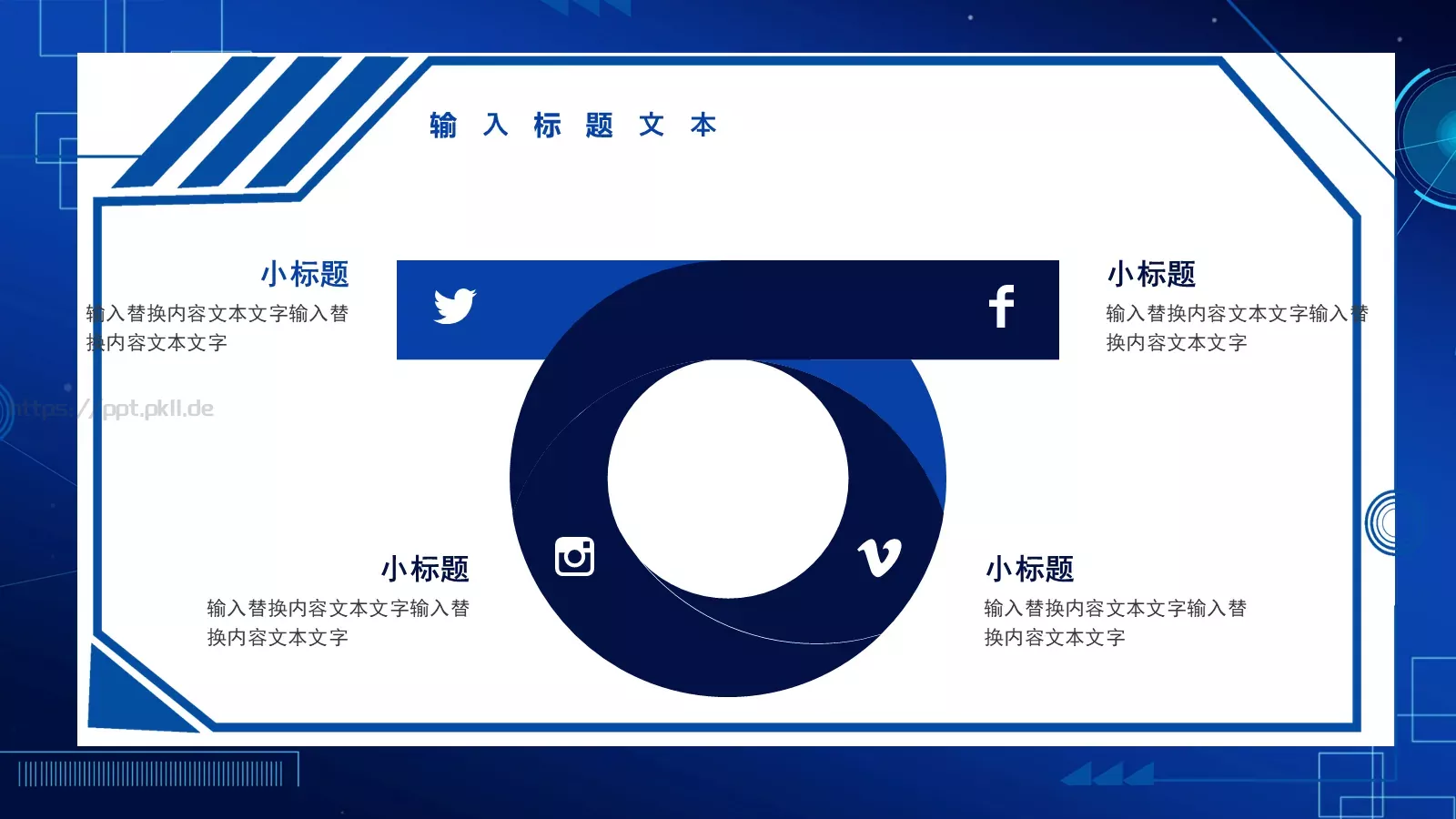 科技新品发布会PPT模板 第 5 页预览图