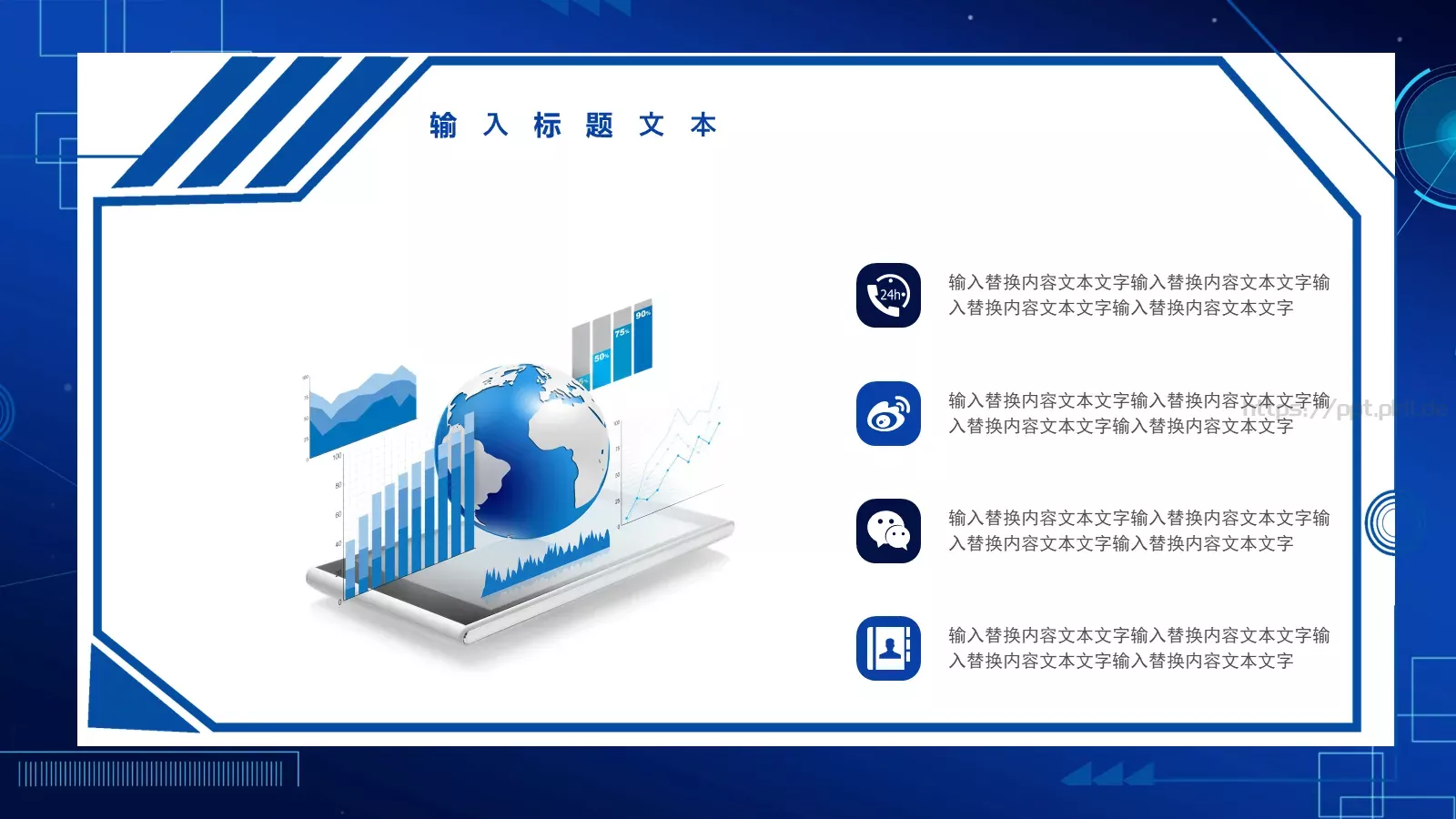 科技新品发布会PPT模板 第 8 页预览图