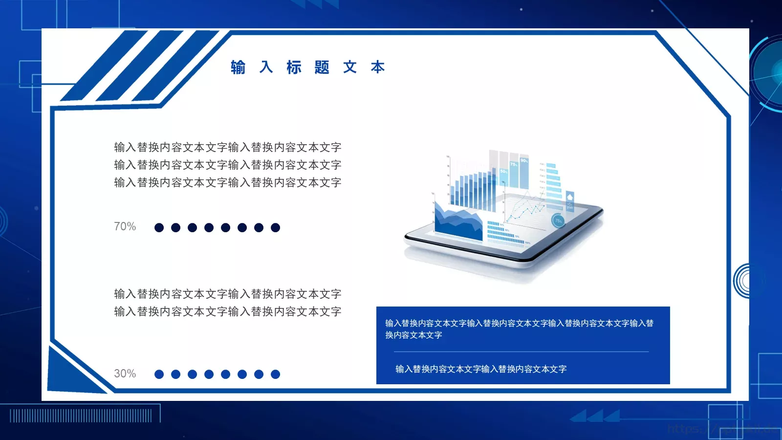 科技新品发布会PPT模板 第 12 页预览图