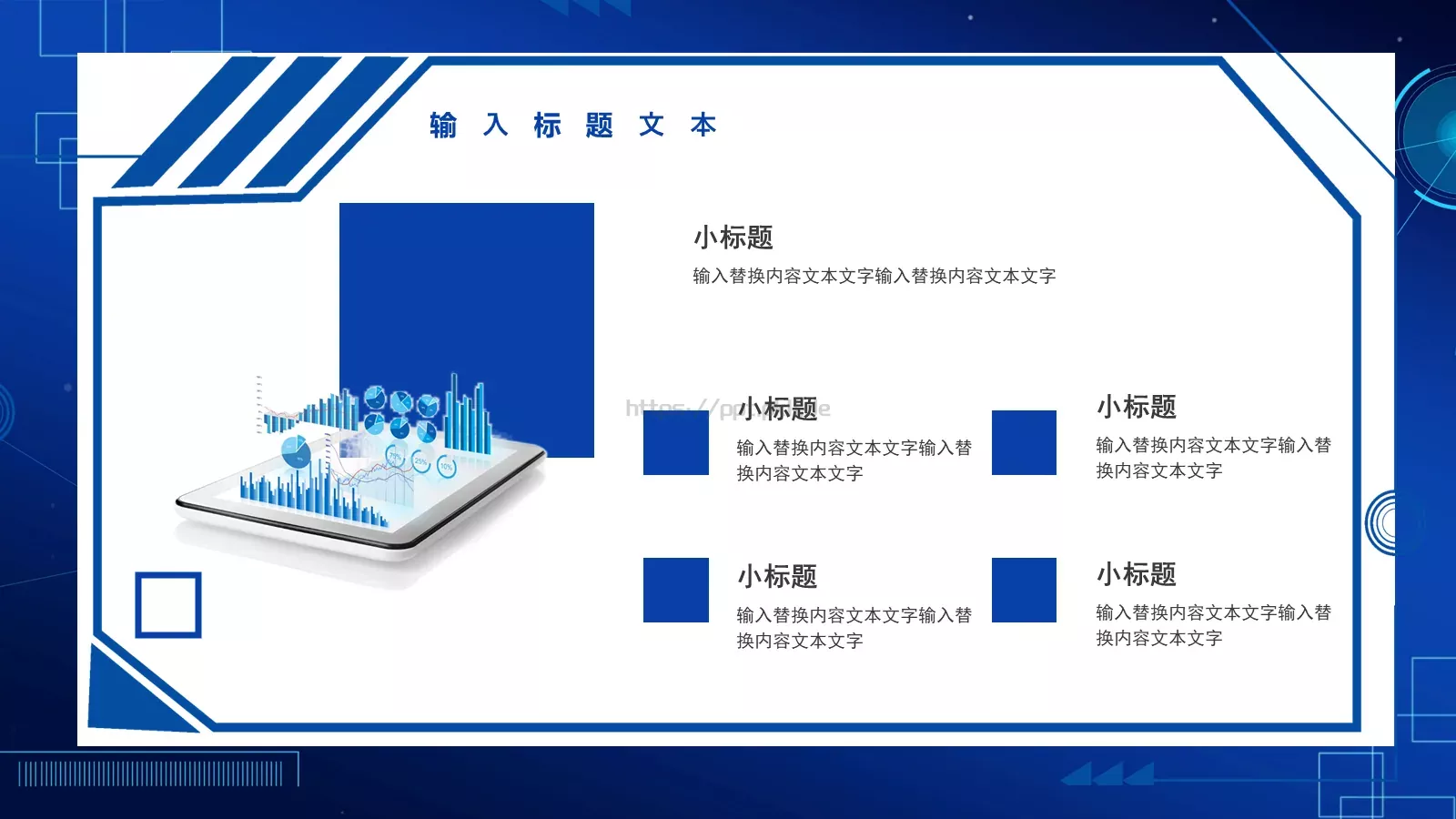 科技新品发布会PPT模板 第 11 页预览图