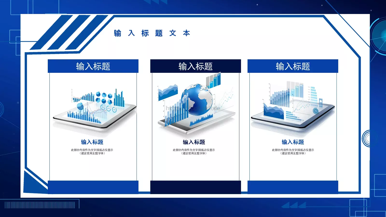 科技新品发布会PPT模板 第 13 页预览图