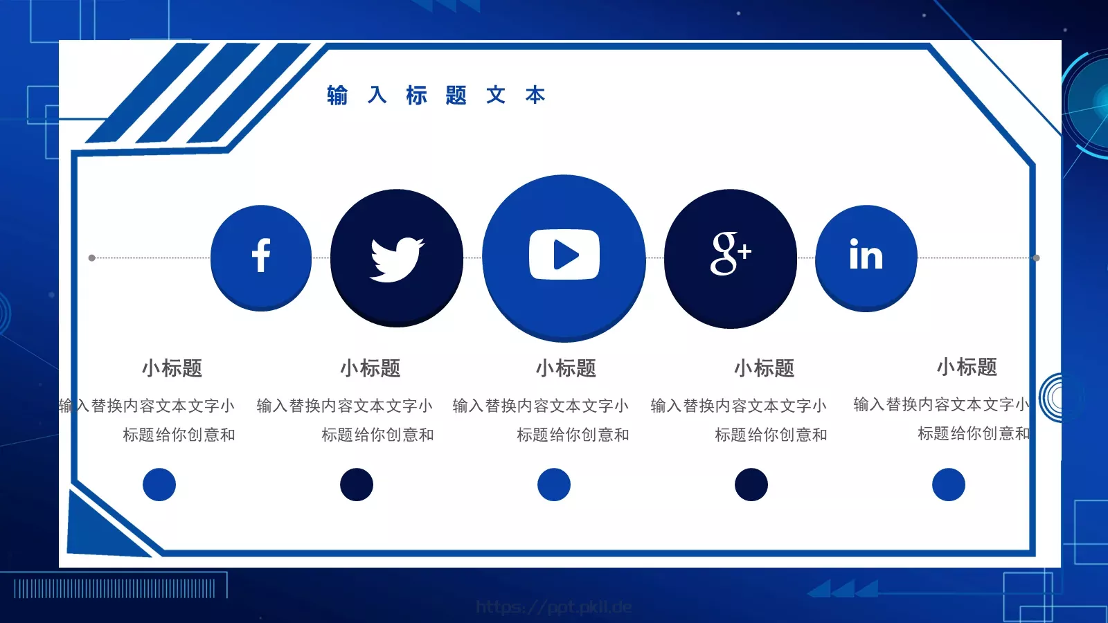 科技新品发布会PPT模板 第 15 页预览图
