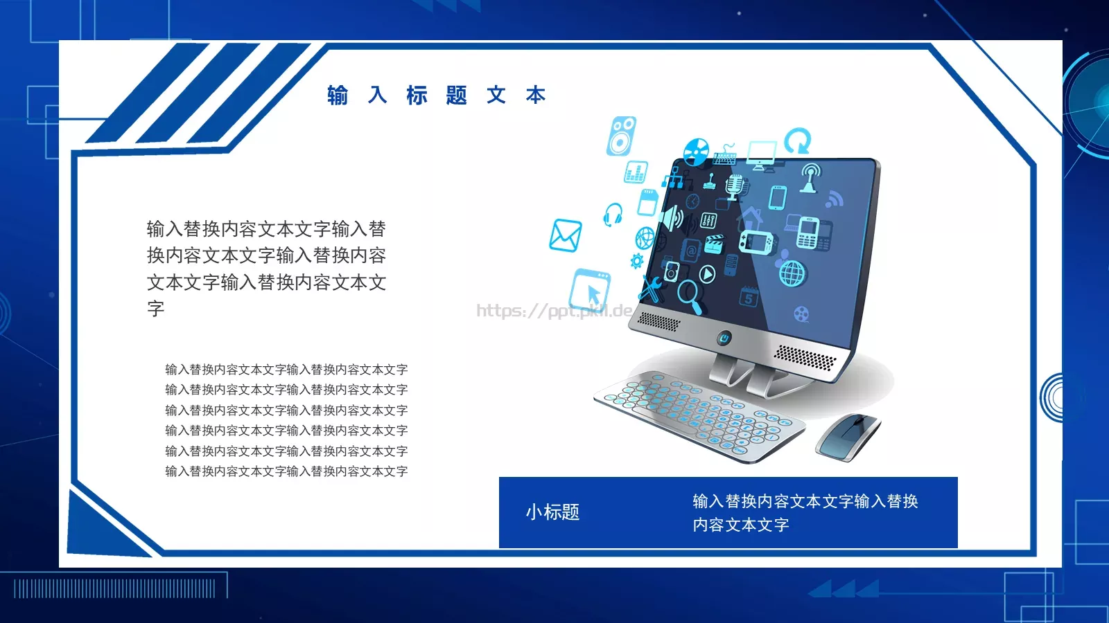 科技新品发布会PPT模板 第 17 页预览图