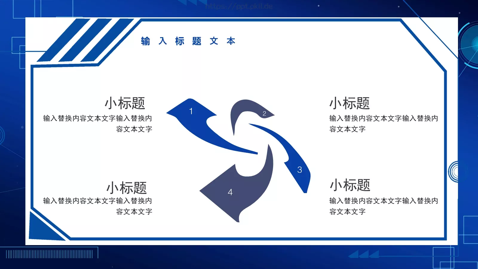 科技新品发布会PPT模板 第 21 页预览图