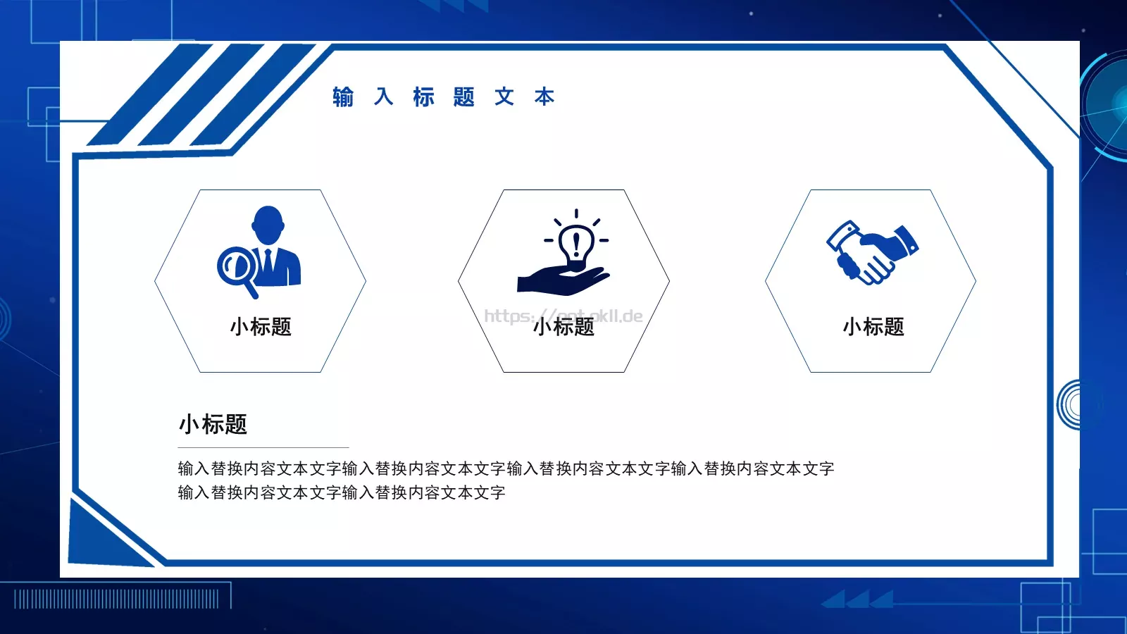 科技新品发布会PPT模板 第 23 页预览图