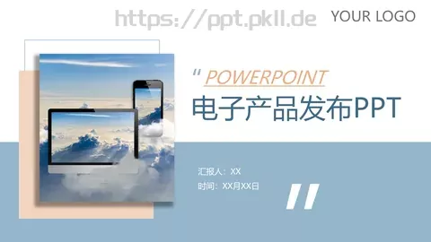 产品发布介绍PPT模板 缩略图