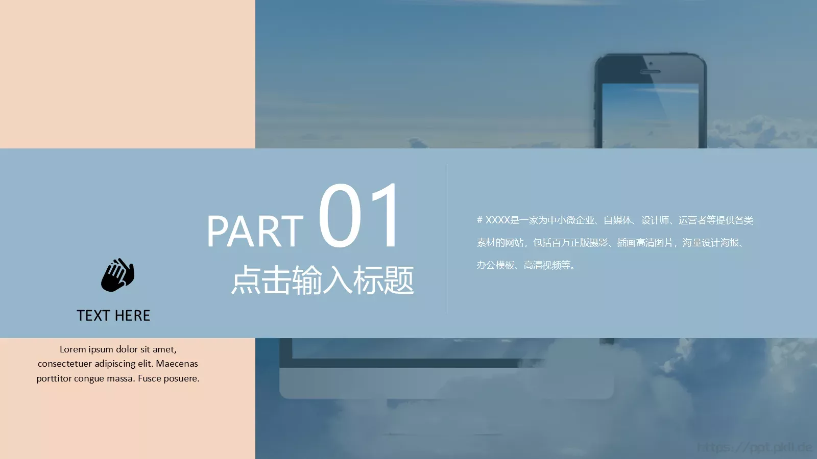 产品发布介绍PPT模板 第 3 页缩略图