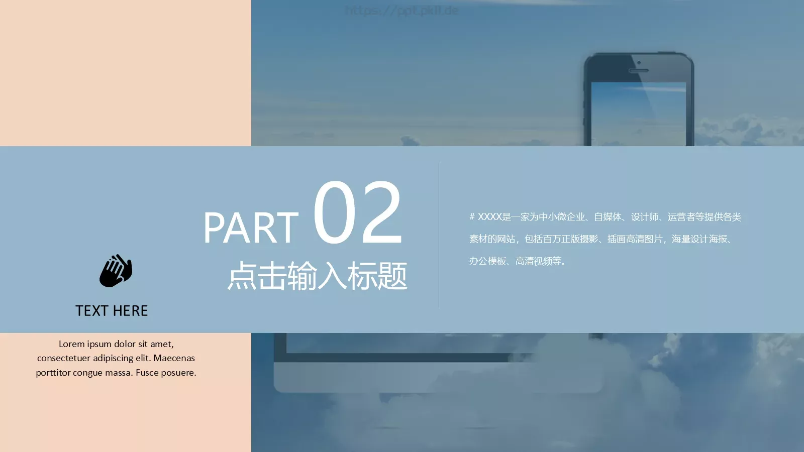 产品发布介绍PPT模板 第 8 页预览图