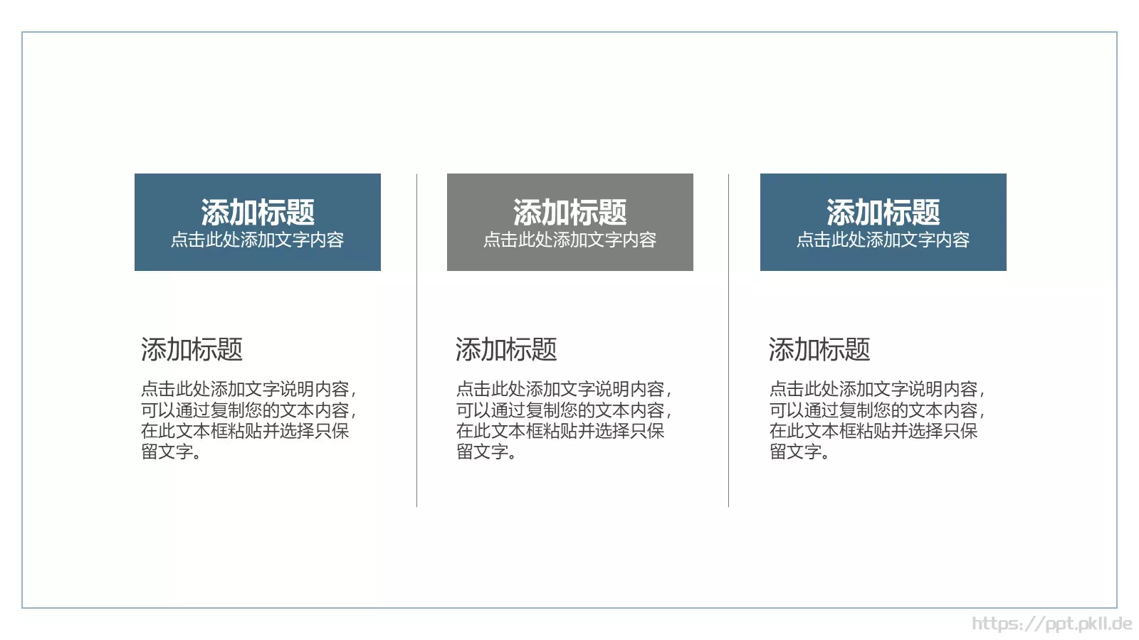 产品发布介绍PPT模板 第 9 页预览图