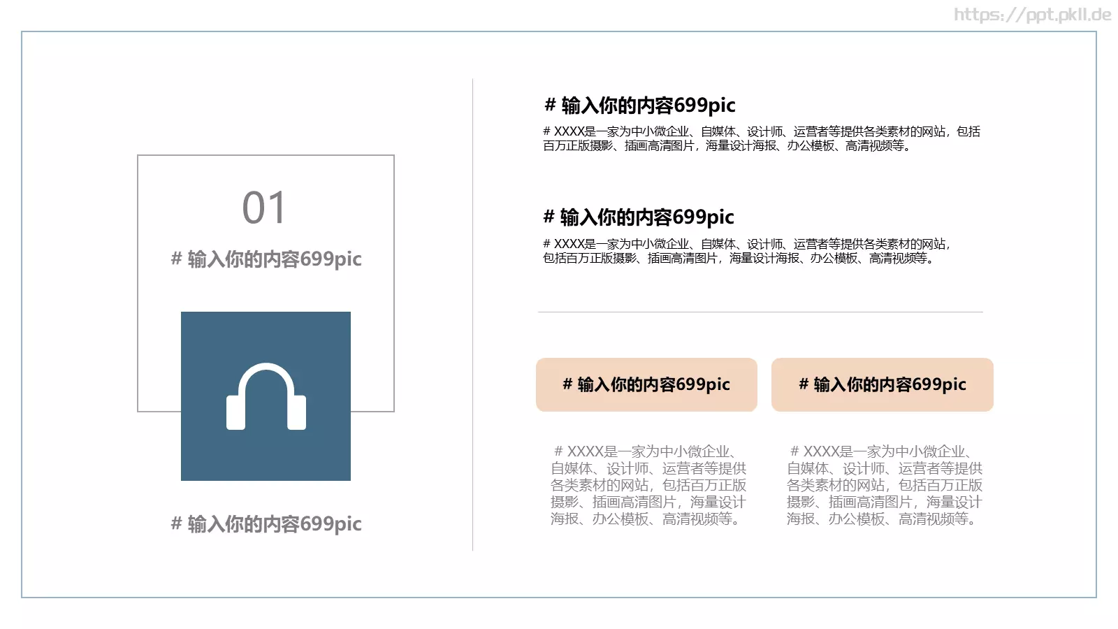 产品发布介绍PPT模板 第 7 页预览图