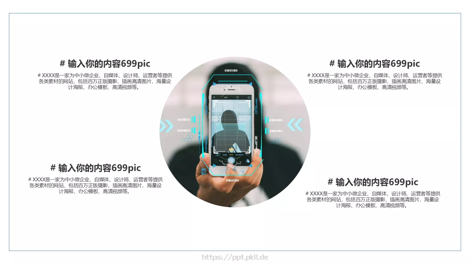 产品发布介绍PPT模板 第 10 页预览图