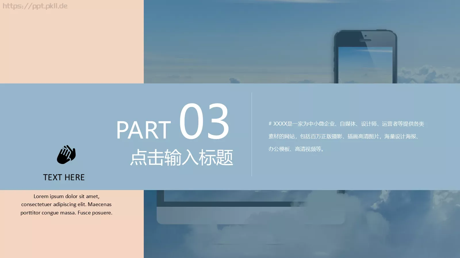 产品发布介绍PPT模板 第 13 页预览图